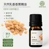 Óleo Essencial de Olíbano Natural Personalizado OEM para Difusores de Aromaterapia, Uma Garrafa Disponível para Fins de Amostra, Processamento de Óleo Essencial ODM
