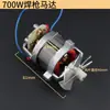 Motor para Pistola de Solda Dongcheng Tipo DSH-II 500W Motor 1000W Motor para Pistola de Solda Plástica Tipo DSH-d