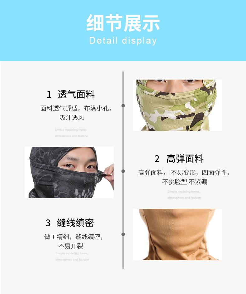 迷彩战术头套-户外骑行帽防风防晒单孔透气网眼速干面套现货供应