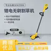 Venta al por mayor transfronteriza 21V Cortacésped portátil multifuncional para el hogar Embalaje plegable Desbrozadora universal