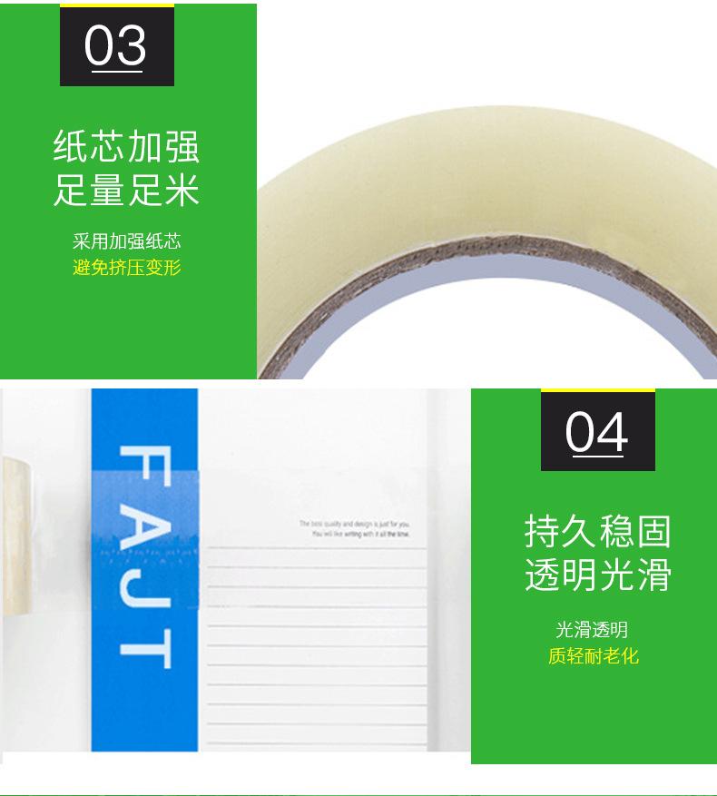 印刷胶纸详情页_05