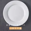 Prato de bife branco puro de cerâmica redonda de estilo ocidental prato doméstico prato raso prato plano talheres de estilo ocidental criativo