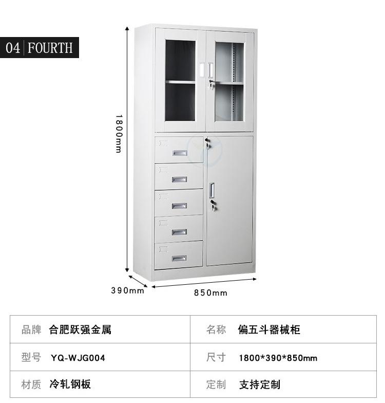 12-拆装文件柜整体_07