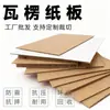 Papelão ondulado, papelão extra-duro de três e cinco camadas, acolchoamento rígido espessado, divisórias, papelão extra-duro para embalagem de expresso, papelão liso