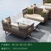 Sofá de exterior nórdico para negocios, silla de ratán, combinación, simple, impermeable, a prueba de sol, ratán, muebles de moda para el lado de la piscina del jardín