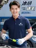 Camisa Polo de Secagem Rápida Roupa de Trabalho Camiseta Manga Curta Fábrica de Reparo Automotivo Seda Gelo Fina Secagem Rápida Uniforme de Grupo
