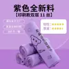 Bolsas de Mensajería Moradas Nuevas, Bolsas Gruesas Impermeables para Comercio Electrónico Grandes Autoadhesivas, Diseñadas Especialmente para Liuxing Logistics