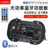 Placa amplificadora de potencia de altavoz Bluetooth de alta potencia integrada para el hogar 12v24v220v universal subwoofer pesado placa de sonido principal de coche