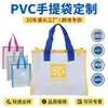 Bolso de mano transparente de PVC hecho a medida, impermeable, de gran capacidad, multifuncional, elegante bolsa de almacenamiento para compras y viajes