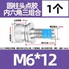 Juego de Tres Tornillos de Cabeza Hexagonal Encapsulada Anti-Aflojamiento de 360 Grados, Pernos Cilíndricos Recubiertos de Acero Inoxidable 304