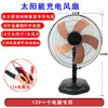 Ventilador para Veículo Elétrico 12V48V60V72 Volts Ventilador para Triciclo Carro a Bateria Ventilador DC para Barraca ao Ar Livre Feira Noturna