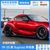 Adequado para Toyota Supra A90 lip frontal saia lateral aerofólio de ar asa traseira superior saia traseira kit de carroceria para modificação de aparência acessórios