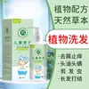 Shampoo Vegano Infantil, Controle de Oleosidade e Suavizante, Adequado para Meninos e Meninas de 3 a 16 Anos