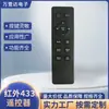 Controle Remoto Infravermelho Aplicável para Amplificador de CD de Áudio Controle Remoto de TV Personalizado 13 Teclas Fornecimento do Fabricante Controle Remoto 433