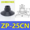 Ventosa de Succión al Vacío para Manipulador Zp-C10/13/16/20/25/32/40/50 Accesorios Neumáticos Industriales Venta Directa