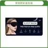 La Máscara de Ojos 3D Más Vendida de Amazon con Ranuras para Dormir, Bloqueo de Luz, Transpirable, Protección Ocular, Stock Disponible de Fábrica, Personalización de Máscara de Ojos Estéreo 3D