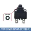 Accesorios para Compresor de Aire Bomba de Aire Protector Externo 10A1 Protector de Sobrecorriente Interruptor de Protección contra Sobrecarga del Motor Otro Ninguno