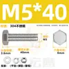 Conjunto de Parafusos e Porcas de Aço Inoxidável 304, Combinação de Três Peças, Parafuso Sextavado Externo, Porca, Arruela Lisa, Coleção de Parafusos M5M8M12