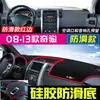 Adequado para Nissan Qashqai, X-Trail, Bluebird, Murano, Tiida e Kicks Tapete Protetor Solar para Painel, Tapete de Proteção Solar e Isolamento Térmico para Console Central