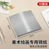 Papel de Aluminio Especial para Pollo al Horno, Resistente al Calor, Engrosado, Grado Alimenticio, Rollo Grande, Papel de Aluminio Comercial para Envolver Camotes, Barbacoa y Pollo al Horno