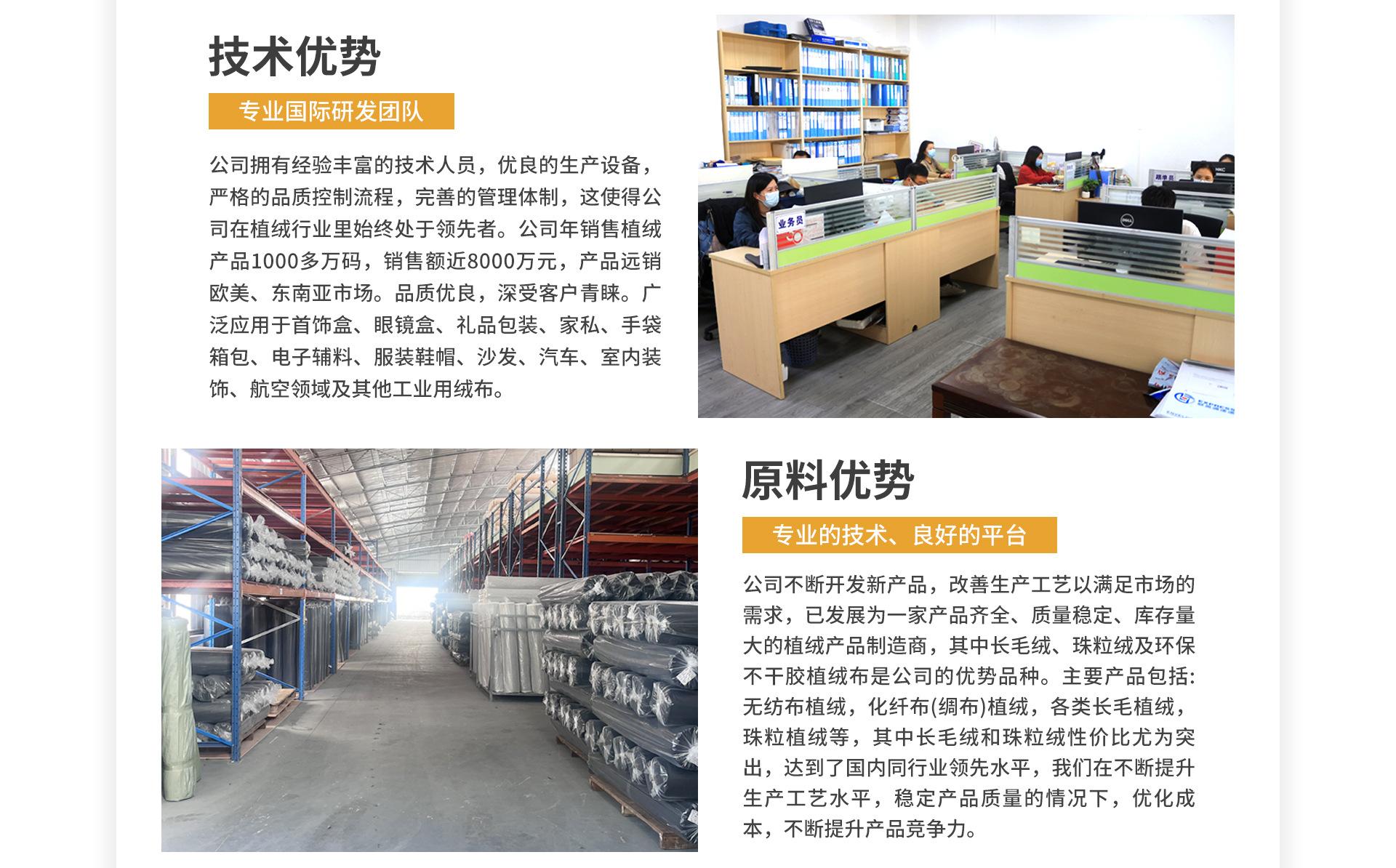 首页-国源新材料（广州）有限公司-1_02