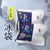 Bolsa de hielo autoabsorbente no tejida para fruta de aviación Fresh Express, almacenamiento fresco, 400 g, uso repetido sin inyección de agua