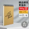 Yalan Bloc de Dibujo A4 Bloc de Bocetos Rápido 8K Papel de Boceto Cuaderno para Marcadores Libro de Dibujo con Lápices de Colores 16K Bloc de Dibujo para Estudiantes de Arte