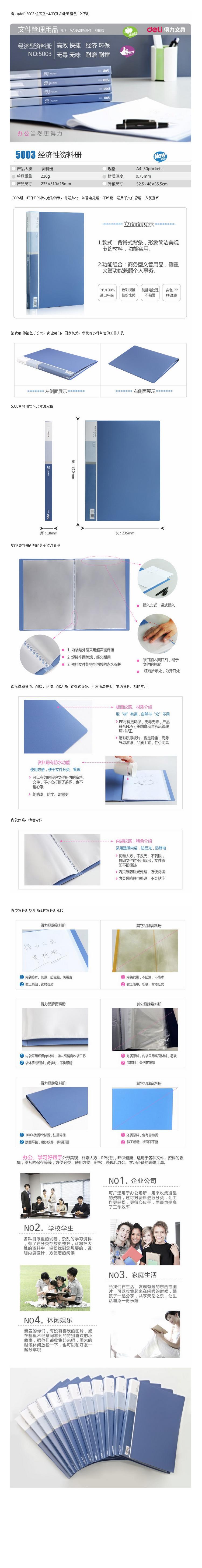 5003经济型A430页资料册