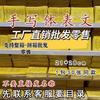 Atacado texto de mesa manuscrito Daquan Taoist texto de mesa conjunto completo de suprimentos de adoração A4 papel de mesa de texto Shun Xing Yue Lao Wen Shu