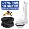 Válvula de Descarga Dividida para Inodoro de 3 Pulgadas con Cadena Mecanismo de Descarga de Inodoro Tapa del Tanque de Agua Colección de Accesorios para Baño