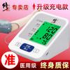 Monitor Electrónico Inteligente de Presión Arterial Xiu.Zheng, Uso en Casa Dispositivo Automático Preciso Tipo Brazo para Medir la Presión Arterial, Grado Médico