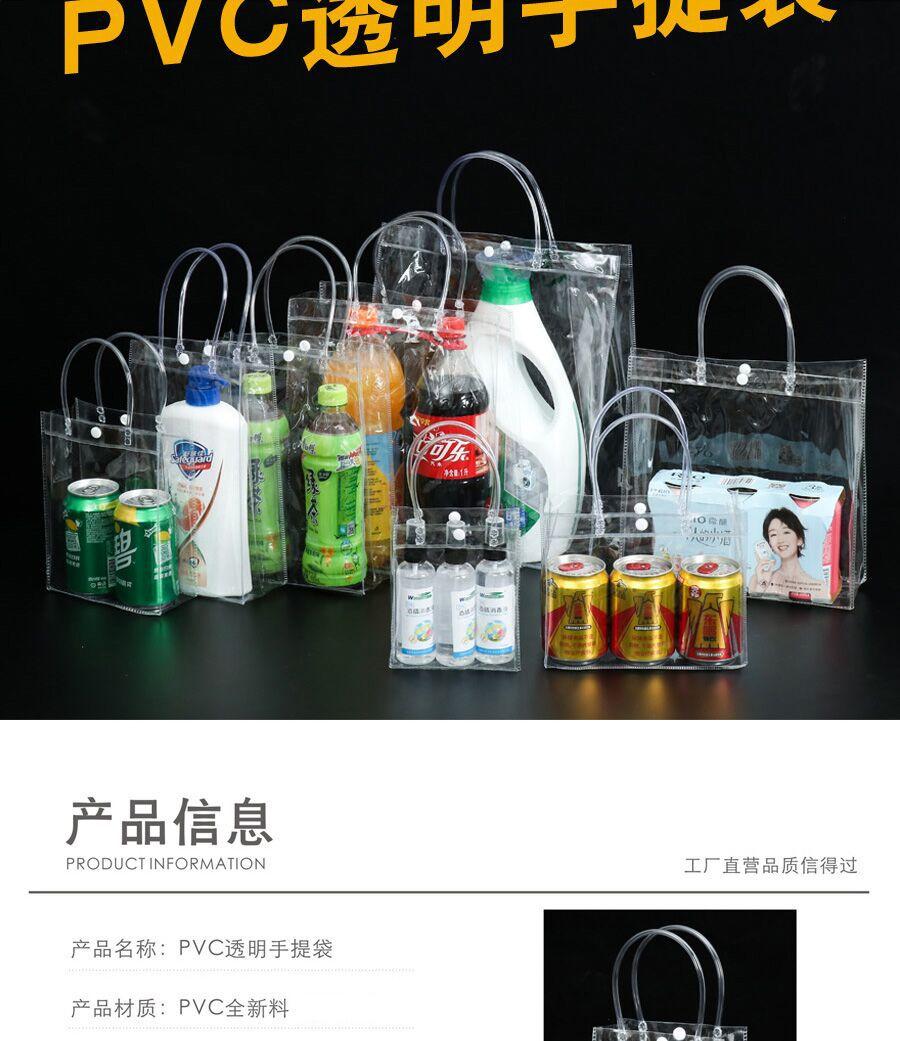 PVC袋子