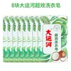 Sabão Super Eficaz Canal Grande 300g Sabão para Lavar Roupa Sabão Doméstico Sabão Antigo Sabão com Fragrância Acessível para Lavar Roupas e Sapatos Brancos