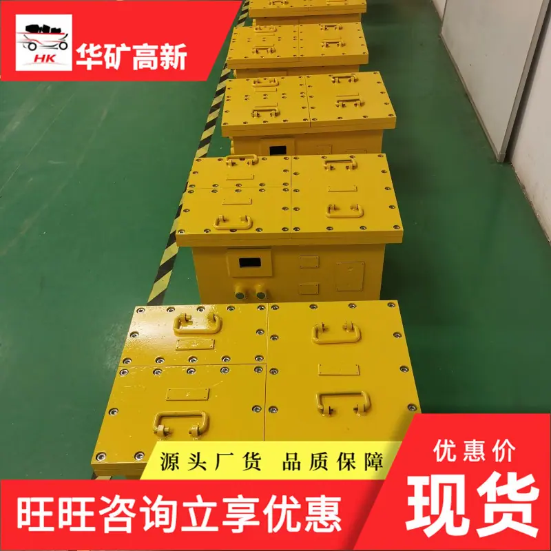 矿用隔爆型锂离子蓄电池电源 (4)