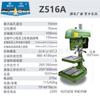 Taladro de Banco Industrial Hangzhou West Lake Z512B Taladro de Banco Industrial Z406 Fresadora Taladradora Z512 Roscadora Z516 Taladro de Brazo Oscilante Z4116