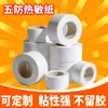 Papel de Etiqueta Sintética Termosensible de Cinco Pruebas, Impermeable, Resistente al Desgarro, Resistente a Bajas Temperaturas, Autoadhesivo