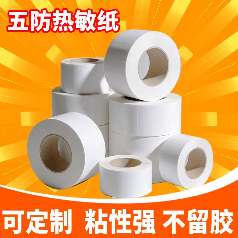 五防热敏纸定制-3