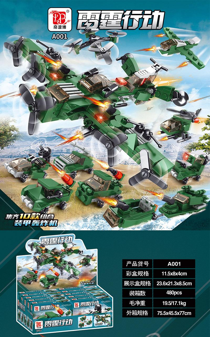 A001主图 800