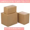 Cartón de cinco capas extra duro longitud 45 comercio exterior Caja de cartón para aire Embalaje general logístico corrugado para fortalecer Yiwu al por mayor