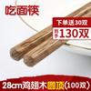 Palillos para olla caliente, palillos alargados para fideos, palillos de madera para alitas de pollo, palillos fritos domésticos de 30 cm, letras de tienda de fideos