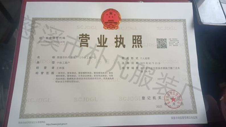 企业微信截图_17443503239445
