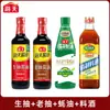 Vino de Cocina Premium Haitiano 800ml para Saltear y Cocinar, Condimento de Cocina, Vino Amarillo Casero Jiangnan para Eliminar el Olor a Pescado