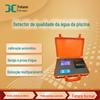 Detector de qualidade da água da piscina DZ-3Y Analisador de qualidade da água