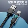 Cable de Datos Trenzado con Pantalla Digital de Venta Caliente Transfronterizo Cable de Carga Adecuado para Teléfonos Apple y Huawei de Carga Rápida Tipo-C