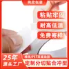Cinta Doble Cara a Base de Aceite, Cinta Adhesiva Doble Cara Resistente a Altas Temperaturas, Troquelada y Perforada, Compatible con Weixin, Resistente a la Temperatura hasta 80 °C, Pedido Mínimo en Lotes Pequeños
