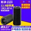 Tornillos de cabeza hexagonal con rosca fina grado 12.9, tornillos base, tornillos prisioneros, tornillos prisioneros sin cabeza y tornillos para máquina