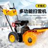 Barredora de Nieve Manual Multifuncional, Pequeño Motor de Gasolina Autopropulsado, Cepillo Rodante de Engranajes Completos, Remoción Eléctrica de Nieve para Propiedades y Comunidades