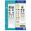 Gráfico Logarítmico Personalizado Padrão para Uso Doméstico, Teste de Miopia para Estudantes, Publicidade Infantil, Impressão de Logotipo, Teste de Visão