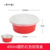 Petunia Caja de Papel de Aluminio Metálica Caja de Embalaje para Barbacoa Redonda Engrosada Desechable para Llevar Fiambrera de Papel de Aluminio