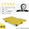 Carro con Ruedas para Tortuga Yan Ying, Carro de Transporte, Carretilla de Plataforma Plana, Base Móvil para Macetas Doméstica, Remolque Universal de Cuatro Ruedas